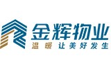 金辉物业
